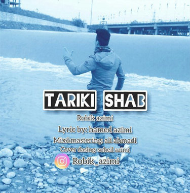 روبیک عظیمی تاریکی شب